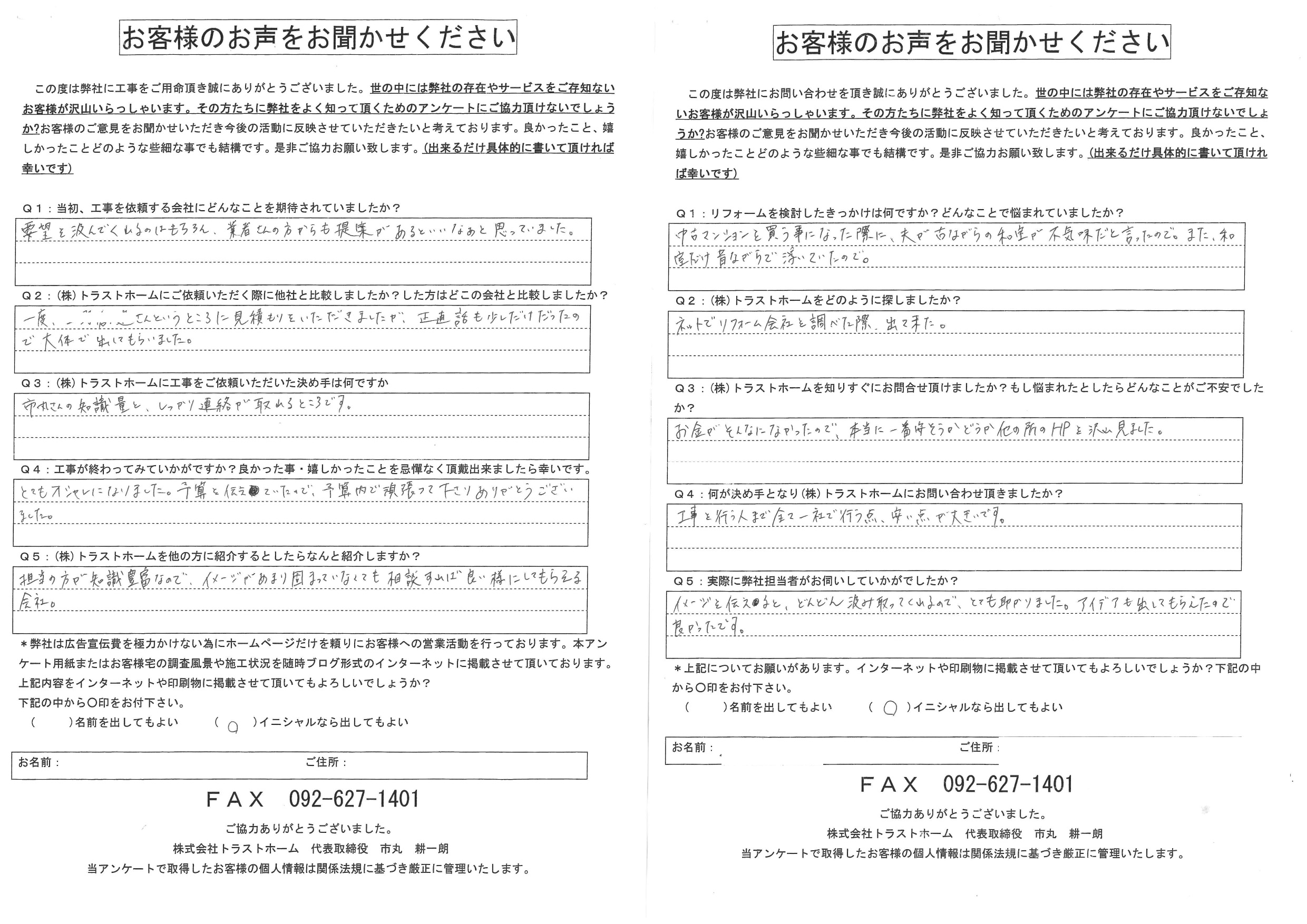 お客様の声