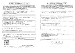 T様お客様の声