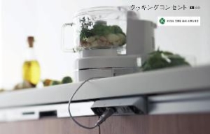 パナソニックシステムキッチン