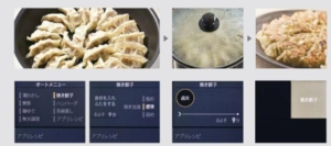 リンナイガスコンロ特徴